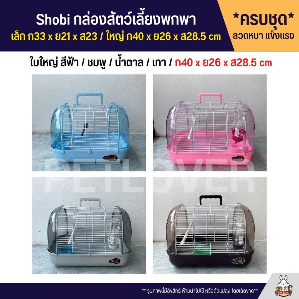 Shobi Pet Carrying Box (Small/Large) #4