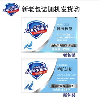 *hot selling* Safeguard Anti Acne Dermasense Soap 2 pc per pack #3