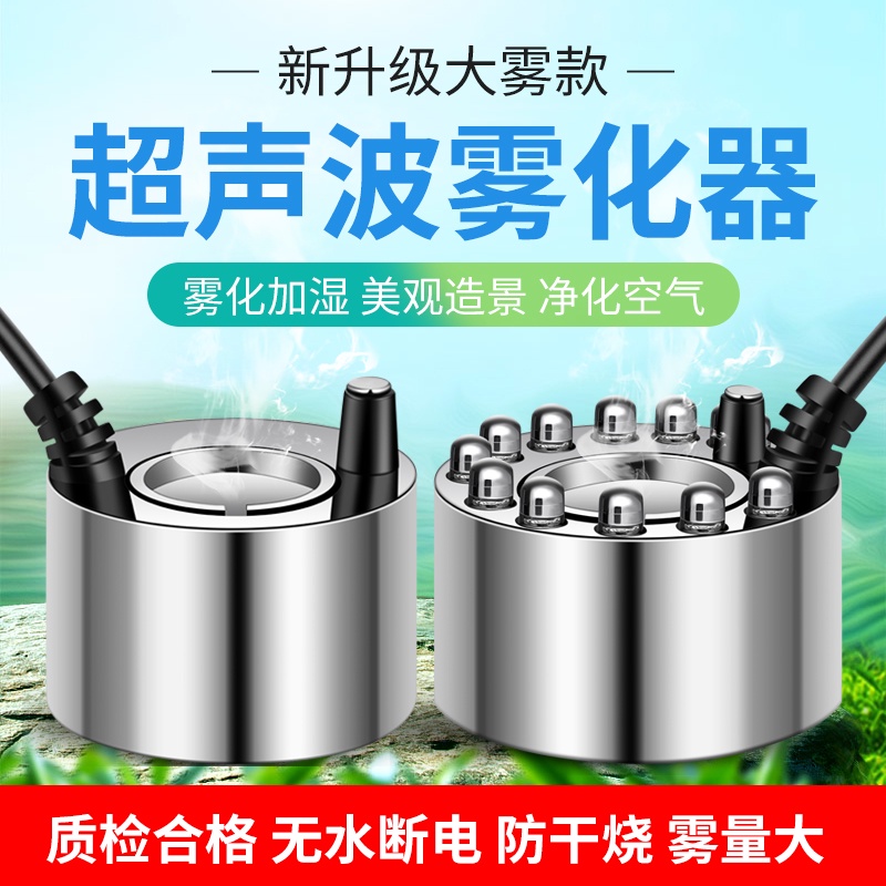 New product foggy rockery flowing water atomizer bonsai fog-making landscape forest garden atomizi