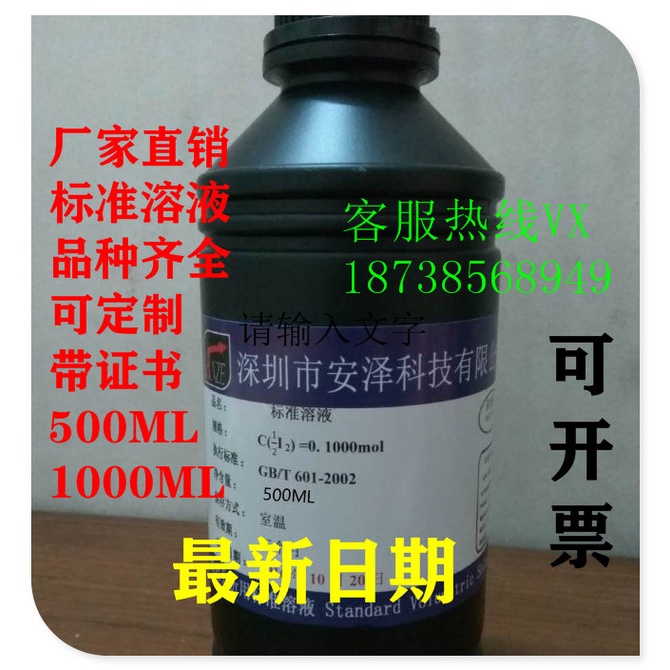 Detection of chloride ion potassium chromate indicator solution