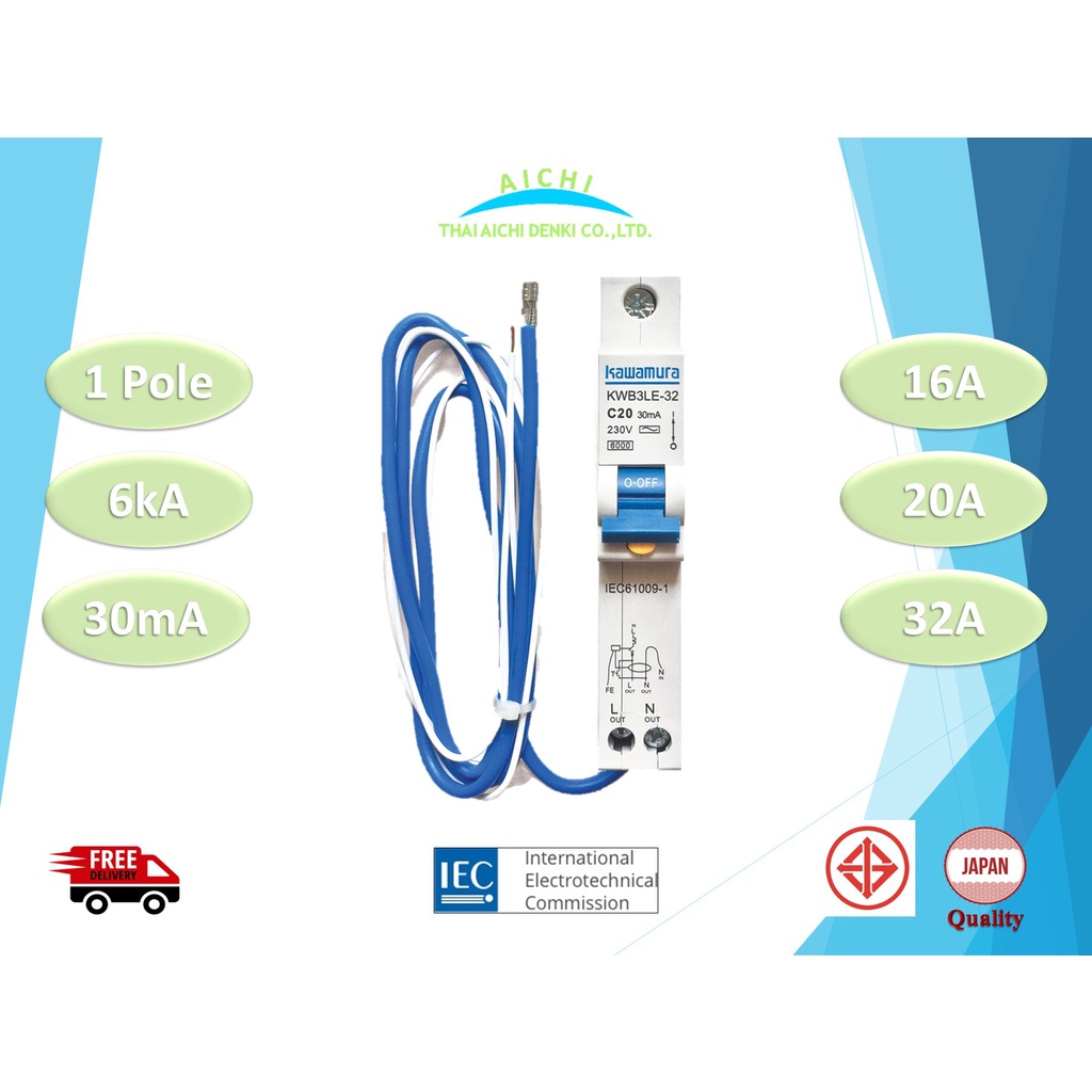 leakage-protection-device-with-built-in-rcbo-circuit-breaker-kawamura