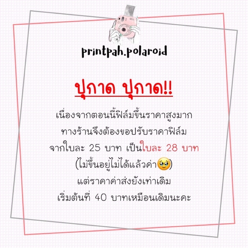 Make A Polaroid Picture Using Real Film For Sure There Is Free Gift Every Order.