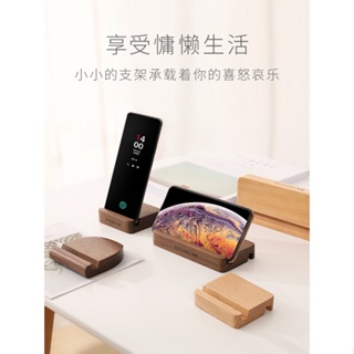 ■APONOL■Creative Solid Wood Black Walnut Phone Holder ipad Tablet Desktop Simple Beech Lazy Universal Mobile