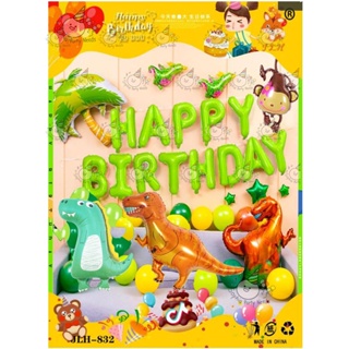 JH-832 Dinosaur Safari Jungle Theme Party Balloon Garland Decoration Set Birthday Ivypartyneeds