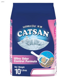 Affordable CATSAN Cat Litter Sand, 10L. Ultra Odor Litter Sand for Cats of All Ages