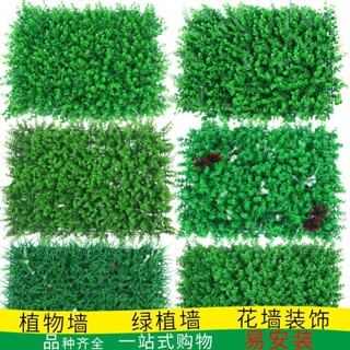 Simulation Lawn Wall Decoration Indoor Outdoor Turf Eucalyptus Green Accessories Greening Fake Plant #1
