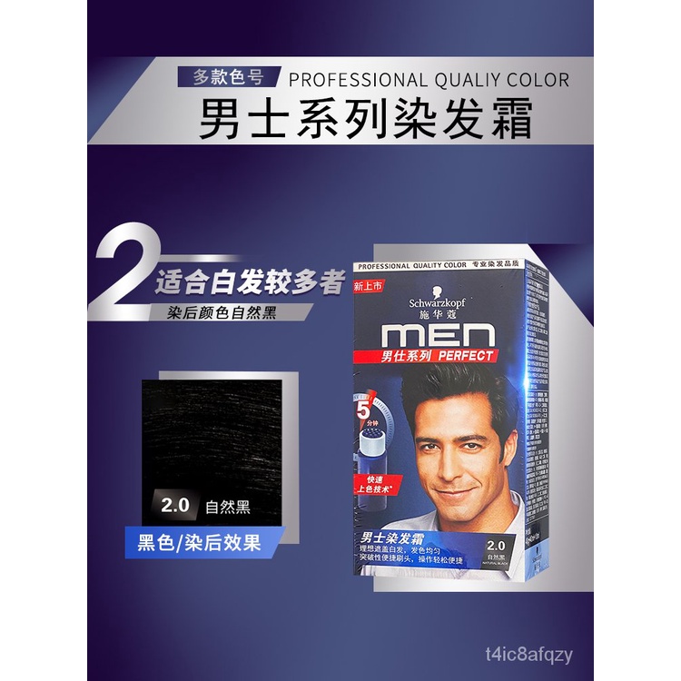 Schwarzkopf Men's Ammonia-Free Plant Hair Dye Cover Gray Hair Hair Color Cream Black Brown at Home H