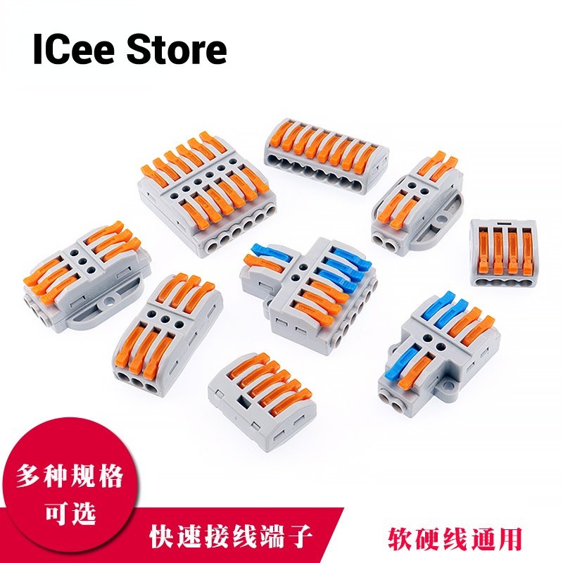 10Pcs Quick Connector Terminal Block Universal Wire Connector Easy