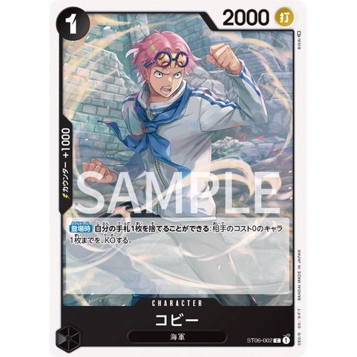 COBY (ST-06 ONE PIECE TCG) | Shopee Philippines