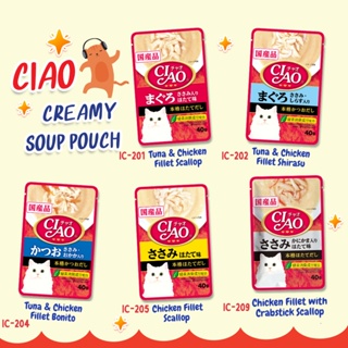 Ciao Pouch Creamy Fillet and Soup Fillet 40g - Wet Cat Food #2