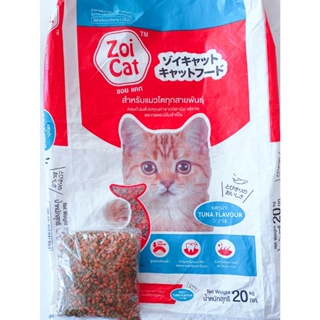 (hot)Zoi Cat Cat Food Tuna Flavor REPACKED  IN 1KG