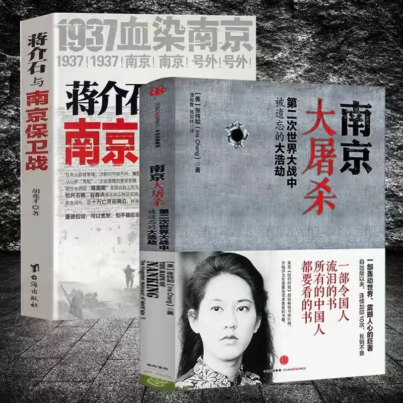 ~The Nanjing Massacre The Forgotten Holocaust In World War II Complete ...