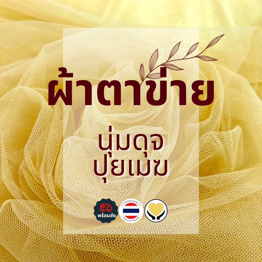 The Softest In Soft Mesh Fabric Mosquito Net Cannot Fly In. Mosquitoes