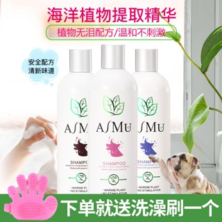☍Ferret fragrance Aimu pet dog shower gel marine plant essential oil Teddy bath liquid cat deodorant