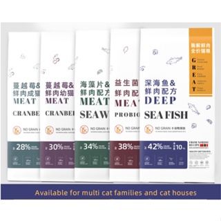 Enzymatically hydrolyzed fresh meat cereal free cat food for young, adult and old cats #3