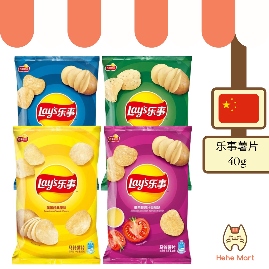 [Lays Potato Chips] Lays Chips 40g {4 Flavors} | Shopee Philippines