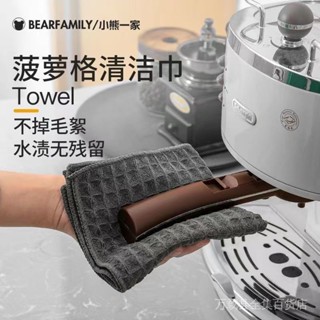 [Ready Stock] Waffle Rag Kitchen Cafe Milk Tea Shop Bar Household Cleaning Micron Fiber Imported Absorbent Dish Cloth #3