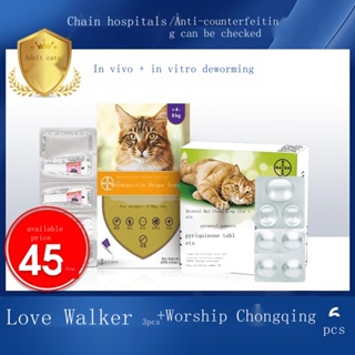 Anti Fleas Bayer Love Walker cat anthelmintic in vivo and in vitro integrated deworming drops pet f