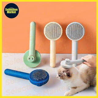 {NEW STOCK}Pet Hair Brush For Fur Cat Dog Shedding Comb Brush Pet Cleaning Grooming Supplies TooL #1