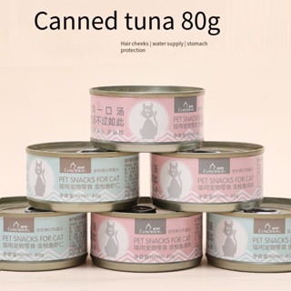 Pet Canned 80g Tuna Chicken/Shrimp Flavored Pet Canned Cat Snacks