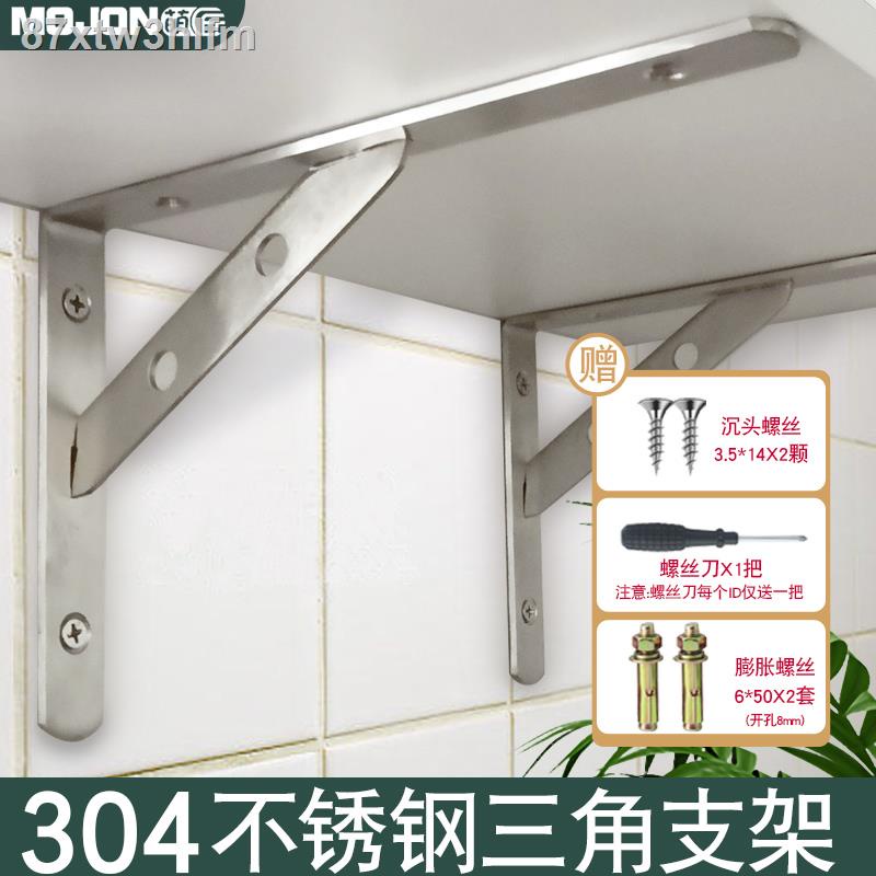 304 stainless steel triangular bracket wall shelf partition tripod wall