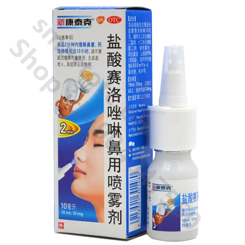 10ml Rhinitis Spray/ Nasal Care Spray/ Xylometazoline Hydrochloride ...