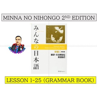 Minna No Nihongo Series N5 N4 Grammar Renshu Chokai And Work Book 2nd Edition Shopee Philippines