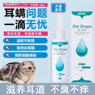 Cat ear mites dog ear drops oil pet in addition to ear mites ear cleaning liquid ear cleaning cat ea