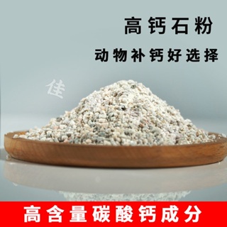 Free shipping stone powder feed grade calcium carbonate calcium powder fish meal feed chicken high #1