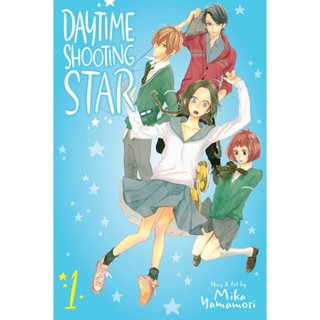 Daytime Shooting Star, Vol. 1-12 English manga #1