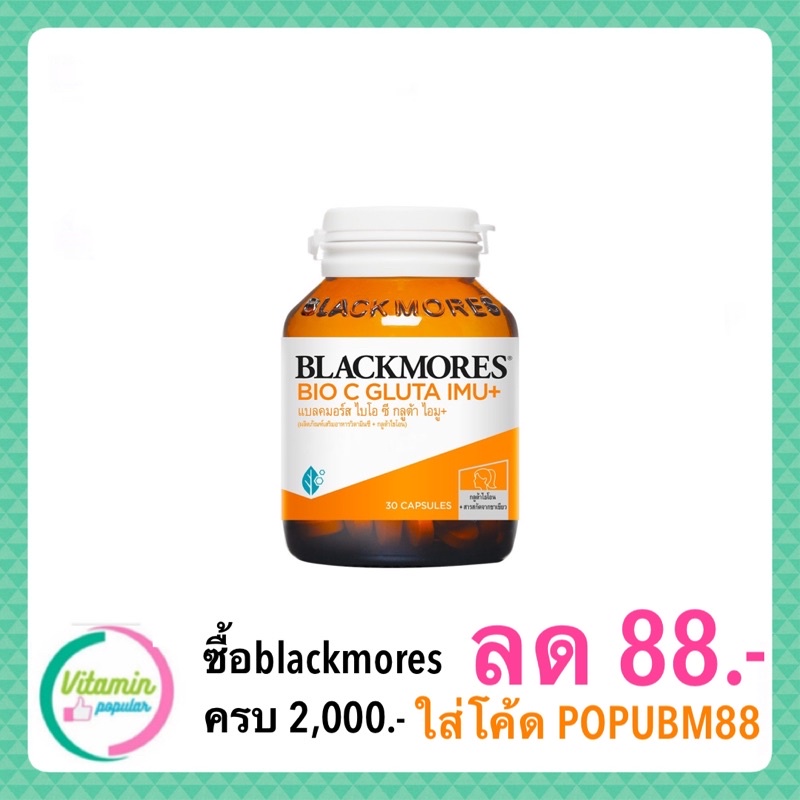 BLACKMORES BIO C GLUTA IMU + Glutathione + (Vitamin Dietary Supplement ...