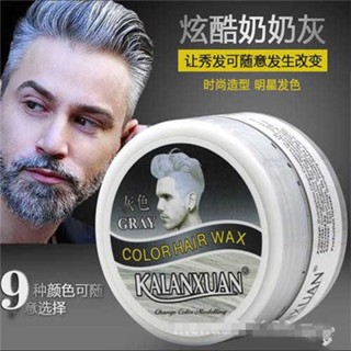 ▣﹊Granny gray hair wax dyeing men s hair mud styling hair styling color hair mud disposable dyeing n #8