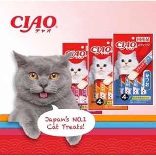 Ciao Churu 14g / Jelly Stick 15g / Grilled Tuna 12g (4pcs)