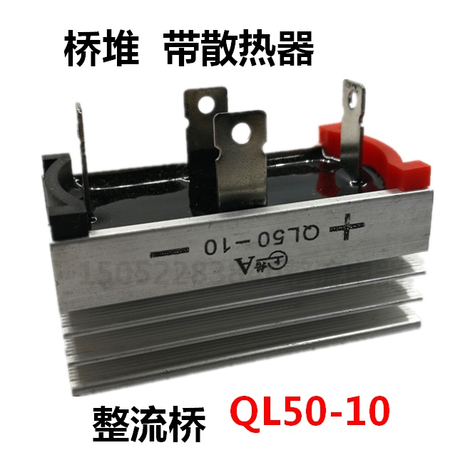 Upper grid QL5010 singlephase bridge rectifier with aluminum radiator