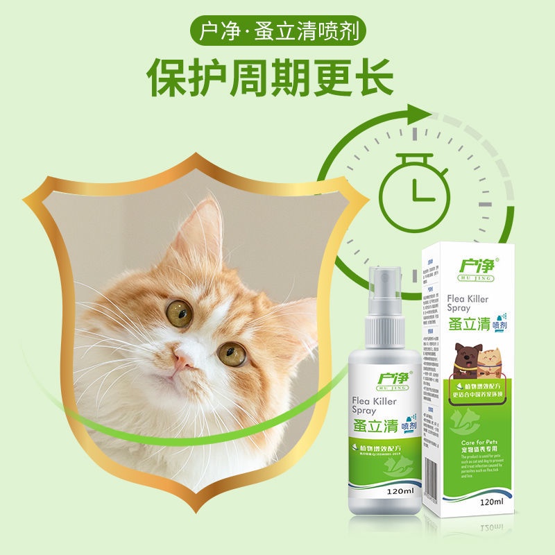 ▣∈Pet cat flea medicine lice medicine to kill mites dogs in vitro deworming and tick flea Liqing