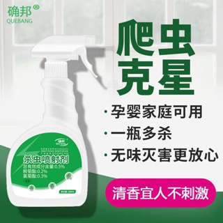 ▣High-efficiency insecticide spray household pest control household flea insecticide pet deworming c