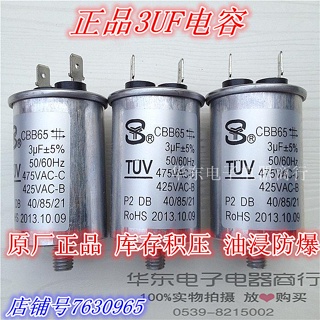 Air conditioner inside and outside fan insert capacitor 1.5-30UF450VAC CBB61 refrigerator fan motor #2