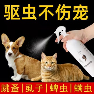 ☽Flea medicine insecticide flea Liqing dog cat pet cat dog in vitro deworming medicine to kill ticks