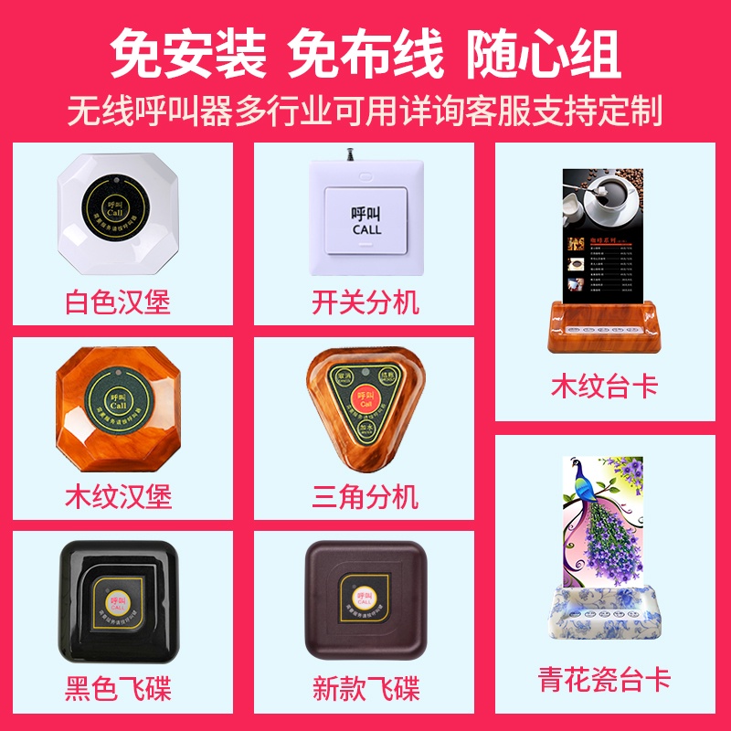 ₪Wireless pager, teahouse, restaurant, hotel, dining room, box, chess and card calling service bell