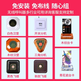 ₪Wireless pager, teahouse, restaurant, hotel, dining room, box, chess and card calling service bell #4