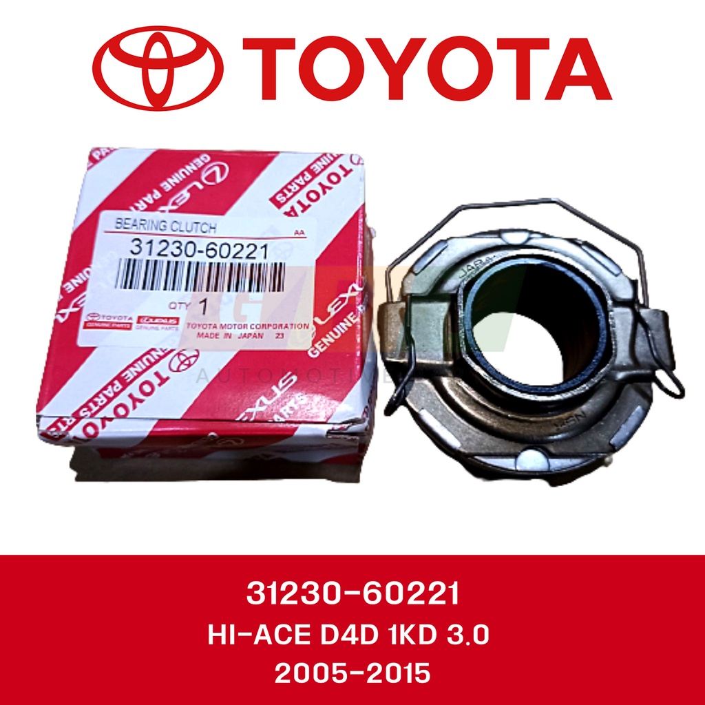 Clutch Release Bearing for Toyota Hiace 3.0 1KD (3123060221) Shopee
