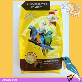Smart Heart 1kg Makanan Burung Parrots and Conures - SmartHeart Makanan Burung Untuk Parrot, Conure
