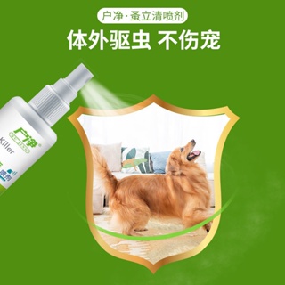 ▣∈Pet cat flea medicine lice medicine to kill mites dogs in vitro deworming and tick flea Liqing #7