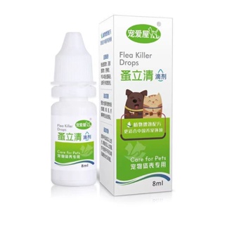 ▣∈Pet cat flea medicine lice medicine to kill mites dogs in vitro deworming and tick flea Liqing #9