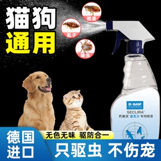 ♀✕✘Dog in vitro deworming spray insecticide to flea medicine in addition to dog lice cat pet harmles