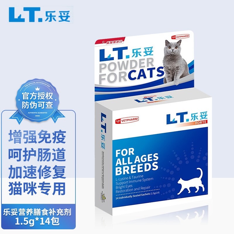 Pet supplements Singapore Leto Cat Probiotics Lysine Enhanced Immune
