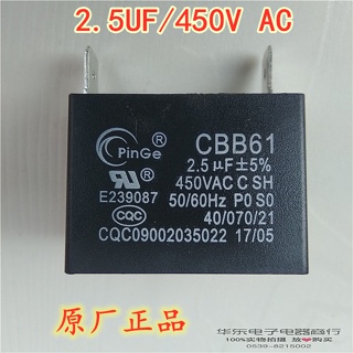 Air conditioner inside and outside fan insert capacitor 1.5-30UF450VAC CBB61 refrigerator fan motor #4