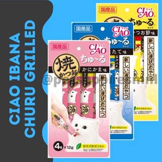 INABA CIAO CHURU GRILLED (Cat treats 14g, 4 pieces per pack)