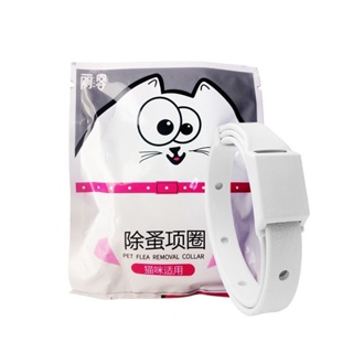 ℡Pet deworming collar in addition to fleas to prevent lice puppy dog ​​cat flea ring in vitro deworm