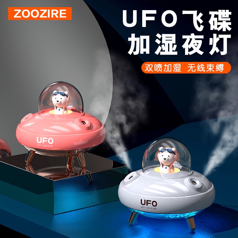 UFO double jet humidifier household air atomizer water replenisher usb ...